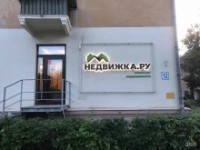 агентство недвижимости Недвижка.ру в Магнитогорске