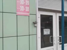 магазин Мираж в Электростали