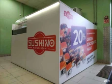 Доставка готовых блюд Sushino всегда рядом в Новосибирске