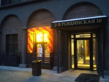 Точка кофе и табака, 2-я Рощинская улица, 10 