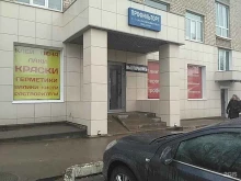 специализированный магазин отделочных материалов Профильторг в Смоленске