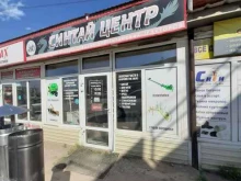 фирма по продаже материала для ремонта и пошива обуви Сити обувь в Якутске
