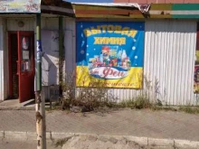 Фея, Кохомское шоссе, 6а к1 