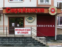 винотека Стрижамент в Ставрополе