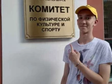 Комитет по физической культуре и спорту Санкт-Петербурга, Миллионная, 22 