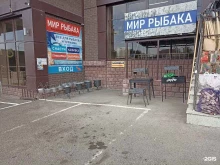 магазин Мир рыбака в Ессентуках
