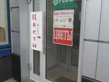 Ресо-гарантия, Ленинский проспект, 45 