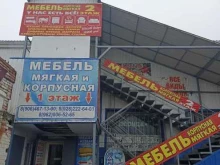 мебельный магазин Уют в Георгиевске