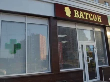 магазин табачных изделий Ватсон в Липецке