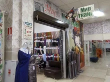 магазин тканей и швейной фурнитуры Мир ткани в Благовещенске
