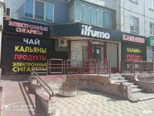 магазин ilfumo в Барнауле