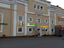 терминал билайн в Омске