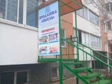 детский центр Мысль в Краснодаре