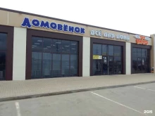 Домовёнок, Советская улица, 14 
