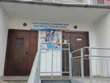 управляющая компания КрасЖилКом в Красноярске