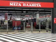 Мега планета, Красноармейская улица, 131 
