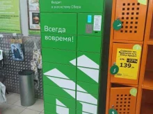 постамат СберЛогистика в Березовском