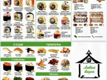 служба доставки готовых блюд Лавка Вкуса в Сочи