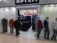 магазин мужской одежды Артём в Астрахани