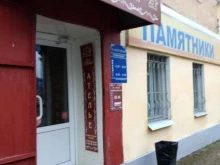 Благоустройство мест захоронений Компания по производству памятников в Калуге