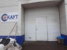 типография Скаут в Казани