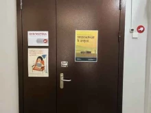 Библиотеки Отделение ГПНТБ СО РАН в Новосибирске