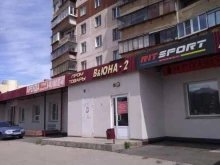 универсальный магазин Вьюна2 в Магнитогорске
