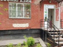 магазин зоотоваров Malina в Перми