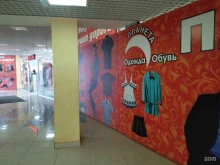 Обувные магазины Mega Планета в Старом Осколе