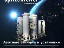 Спецтехника / Вспомогательные устройства Spitzenreiter в Москве
