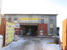 магазин строительно-отделочных материалов Мегастрой в Белгороде