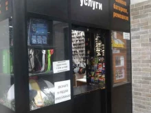 Служба бытовых услуг, Митинская улица, 36 к1 