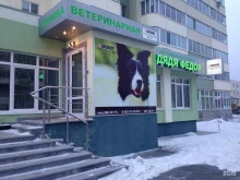 ветеринарная клиника Дядя Федор в Екатеринбурге