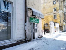 Орехи / Семечки Центр сухофруктов в Северодвинске
