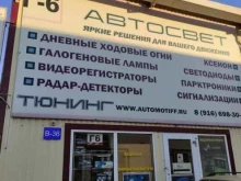 Automotiff, 70-й квартал, пав В31-40 