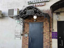Спектр, Большая Тульская улица, 2 