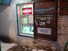 Изготовление ключей Мастерская по ремонту обуви в Орехово-Зуево
