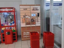 почтомат Халва в Перми