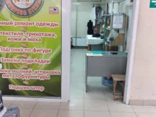 ателье Шульц в Туле