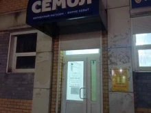Семол, улица Машиностроителей, 79 