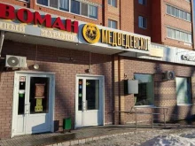 Магазины разливного пива Медведевское в Йошкар-Оле