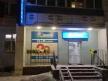 удобный магазин Парфюм в Кирове