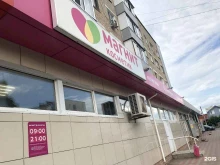 магазин Магнит Косметик в Набережных Челнах