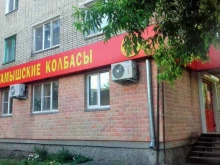 Мясной дом, улица Зайцева, 85 