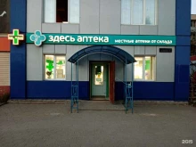 Аптеки Здесь аптека в Щекино