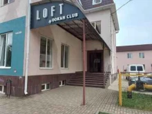 кальян-бар Loft Hookah Club в Белореченске