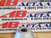 Автозапчасти для отечественных автомобилей Авдеталь в Нижнем Новгороде