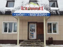 магазин Купец в Альметьевске