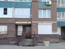 риэлторская компания Жилстрой-НН в Нижнем Новгороде