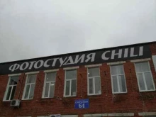 фотостудия Chili в Дзержинске